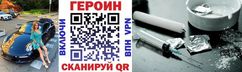 ГЕРОИН Heroin  Асбест 