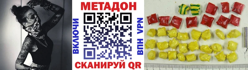 Метадон мёд  Асбест 